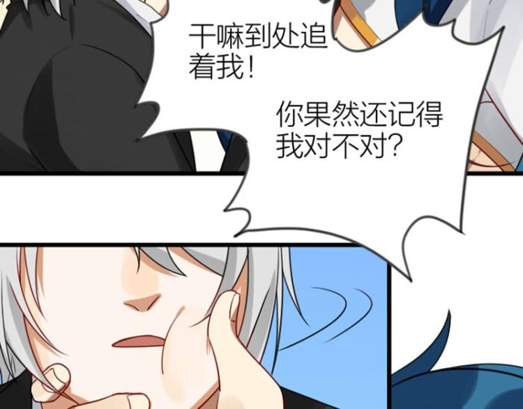 《降智小甜饼》漫画最新章节第324-325话  想吃免费下拉式在线观看章节第【55】张图片