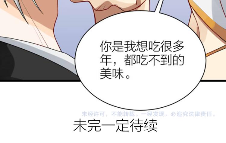 《降智小甜饼》漫画最新章节第324-325话  想吃免费下拉式在线观看章节第【58】张图片