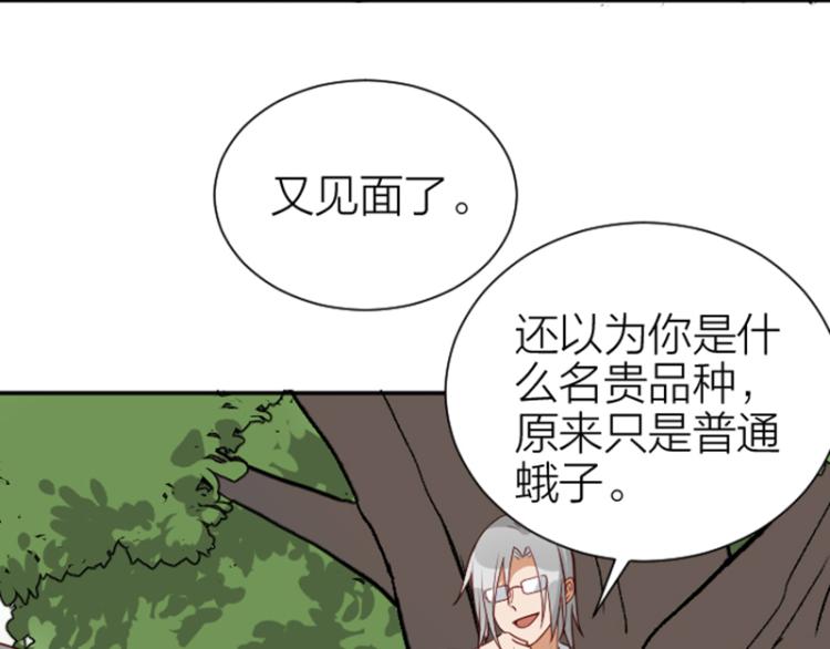 《降智小甜饼》漫画最新章节第324-325话  想吃免费下拉式在线观看章节第【8】张图片