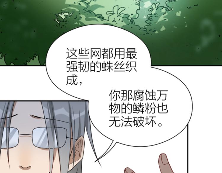 《降智小甜饼》漫画最新章节第326-327话 吃到了！免费下拉式在线观看章节第【36】张图片