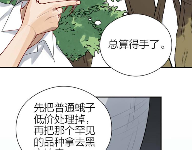 《降智小甜饼》漫画最新章节第326-327话 吃到了！免费下拉式在线观看章节第【44】张图片