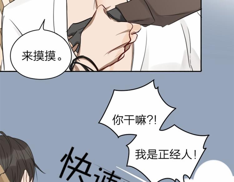 《降智小甜饼》漫画最新章节第39-40话 道士免费下拉式在线观看章节第【15】张图片