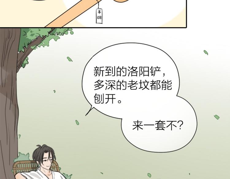 《降智小甜饼》漫画最新章节第39-40话 道士免费下拉式在线观看章节第【22】张图片