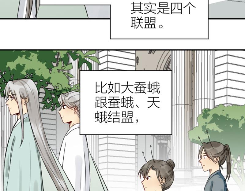 《降智小甜饼》漫画最新章节第330-331话 他回不来了免费下拉式在线观看章节第【11】张图片