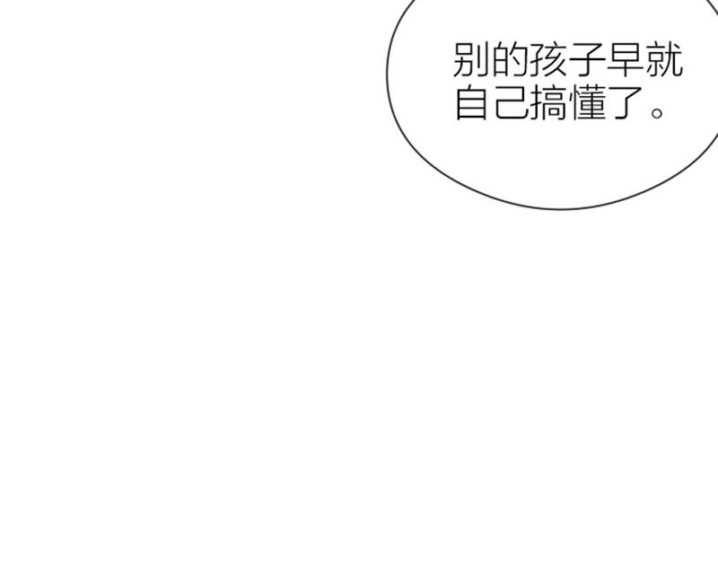 《降智小甜饼》漫画最新章节第330-331话 他回不来了免费下拉式在线观看章节第【32】张图片