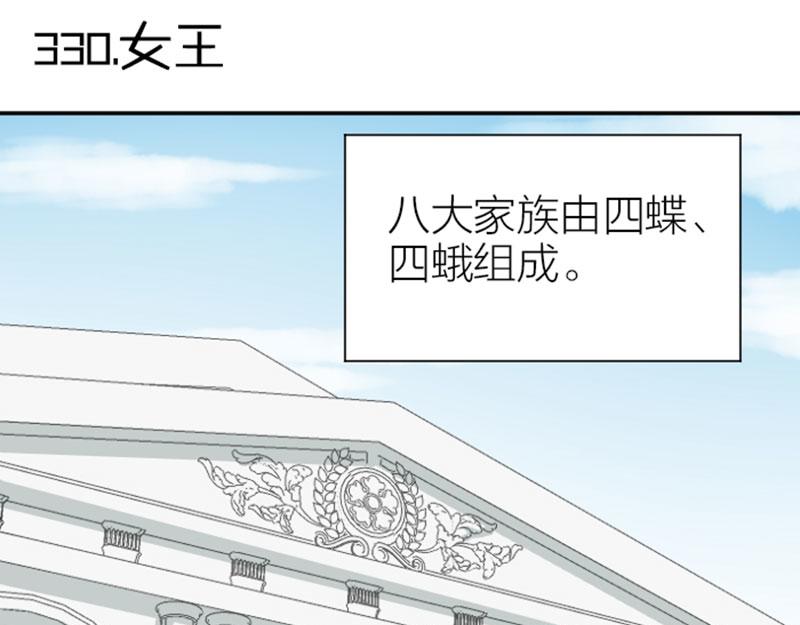 《降智小甜饼》漫画最新章节第330-331话 他回不来了免费下拉式在线观看章节第【4】张图片