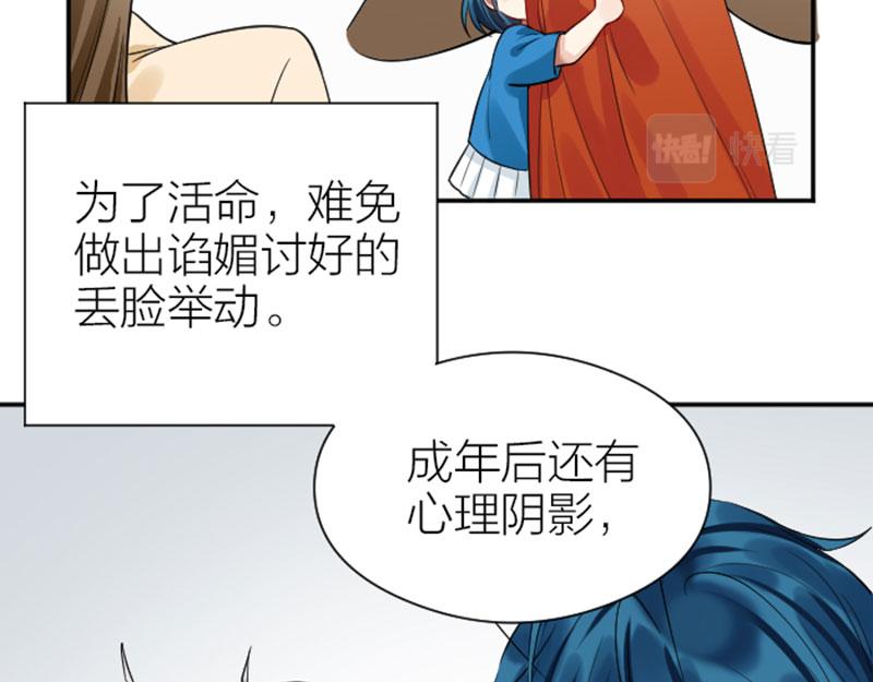 《降智小甜饼》漫画最新章节第330-331话 他回不来了免费下拉式在线观看章节第【42】张图片