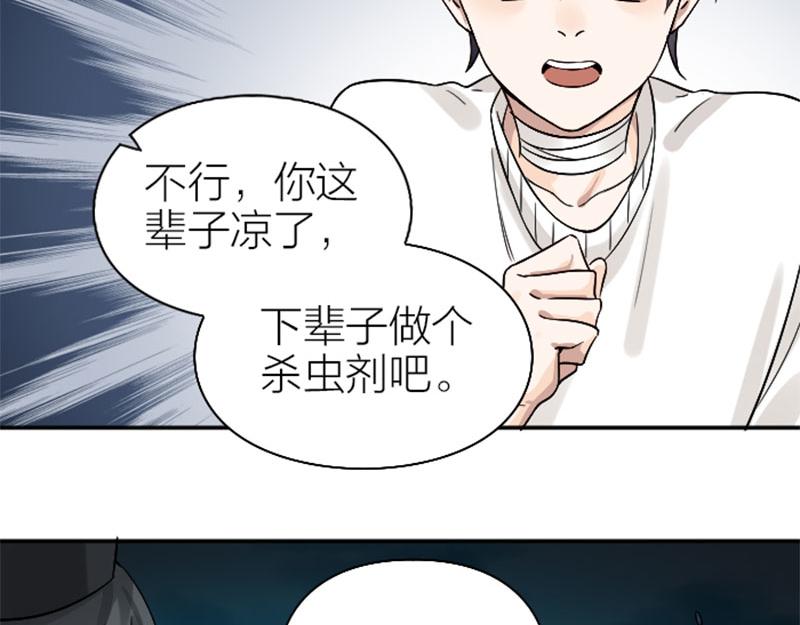 《降智小甜饼》漫画最新章节第334-335话 地府历险记免费下拉式在线观看章节第【40】张图片