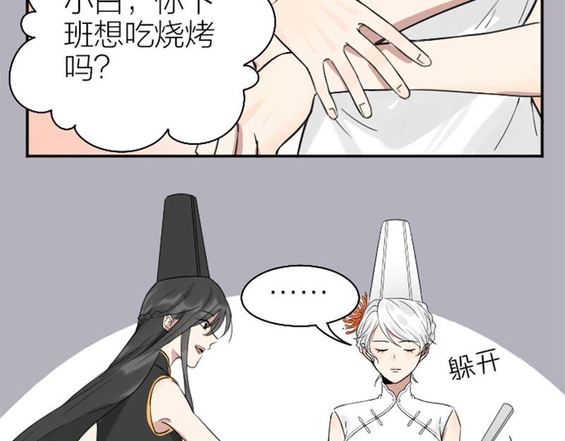 《降智小甜饼》漫画最新章节第334-335话 地府历险记免费下拉式在线观看章节第【44】张图片