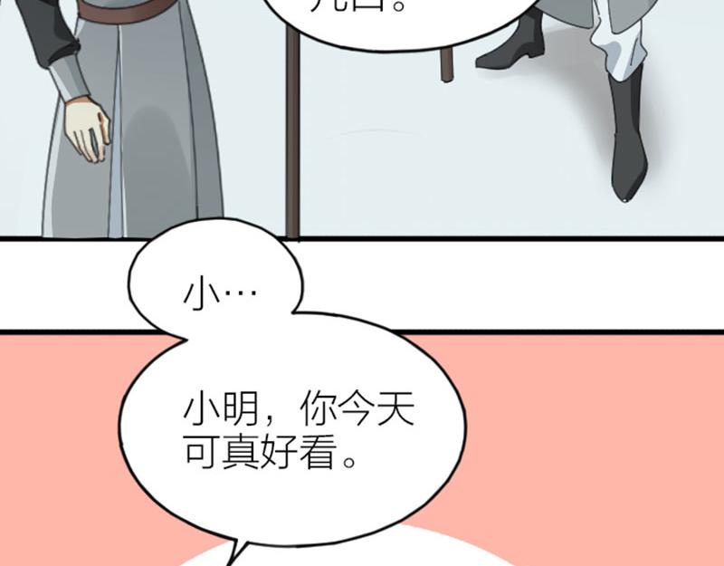 《降智小甜饼》漫画最新章节第336-337话 大闹地府免费下拉式在线观看章节第【38】张图片