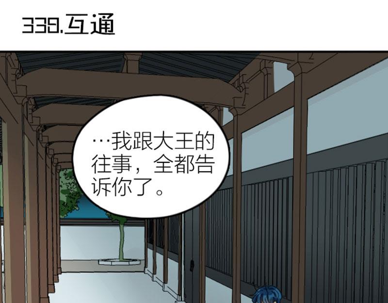 《降智小甜饼》漫画最新章节第338-339话 回到他身边免费下拉式在线观看章节第【3】张图片