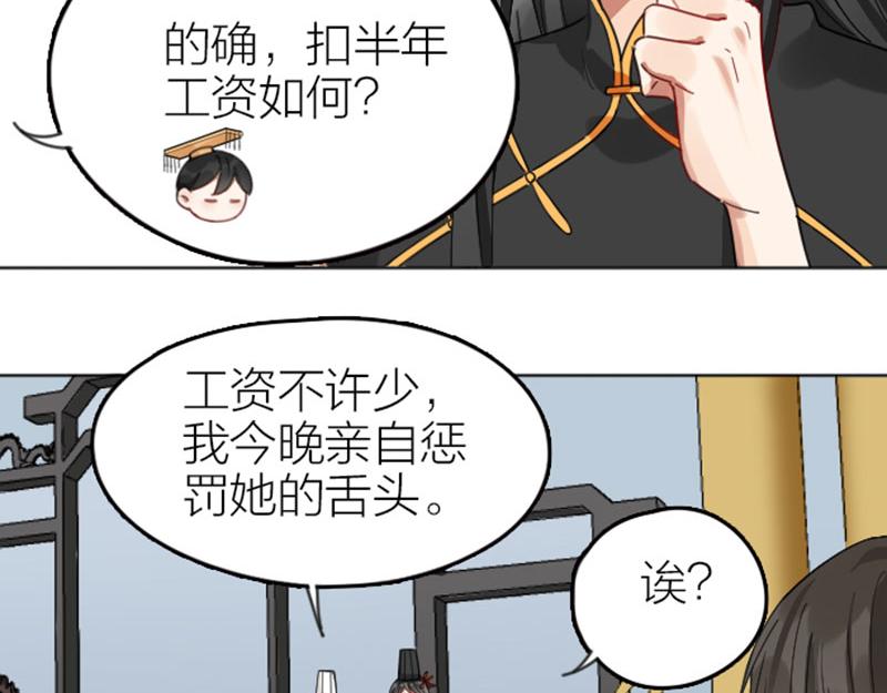 《降智小甜饼》漫画最新章节第340-341话 第一个食物免费下拉式在线观看章节第【54】张图片