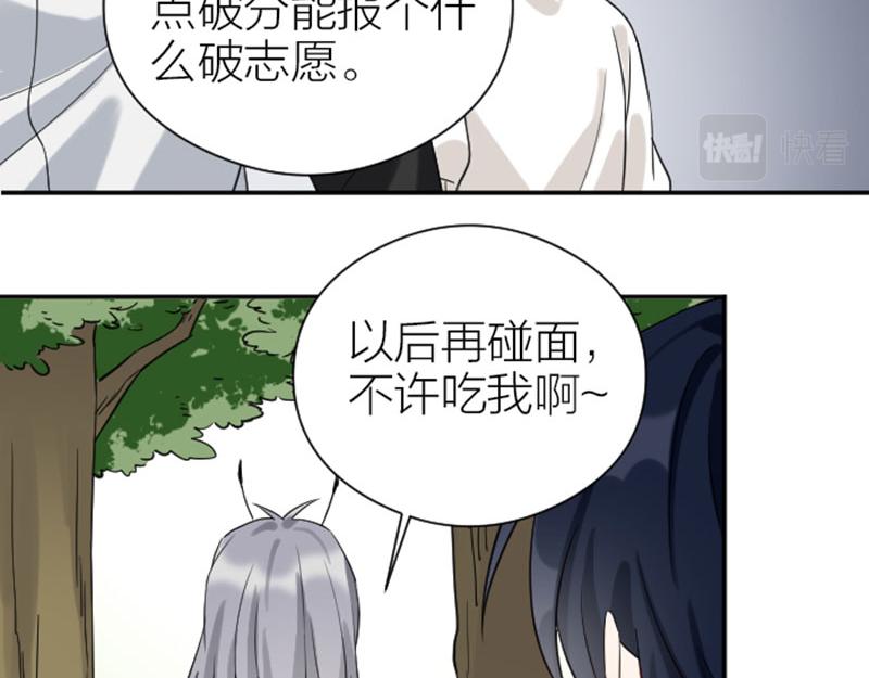 《降智小甜饼》漫画最新章节第342-343话 分手免费下拉式在线观看章节第【14】张图片