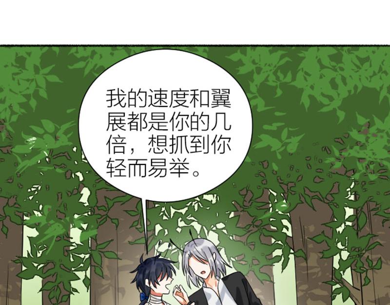 《降智小甜饼》漫画最新章节第342-343话 分手免费下拉式在线观看章节第【17】张图片