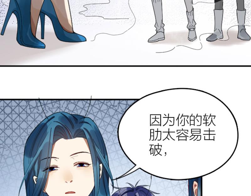 《降智小甜饼》漫画最新章节第342-343话 分手免费下拉式在线观看章节第【39】张图片