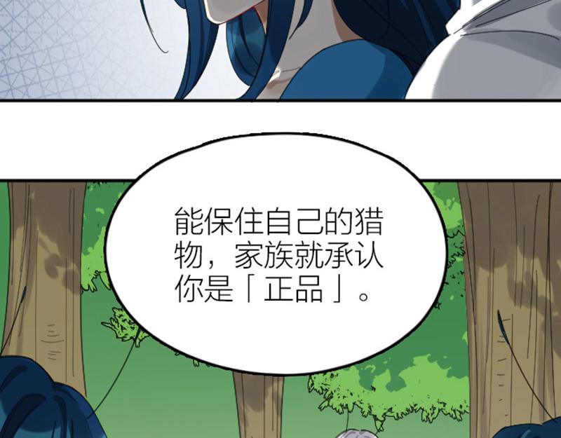 《降智小甜饼》漫画最新章节第342-343话 分手免费下拉式在线观看章节第【44】张图片