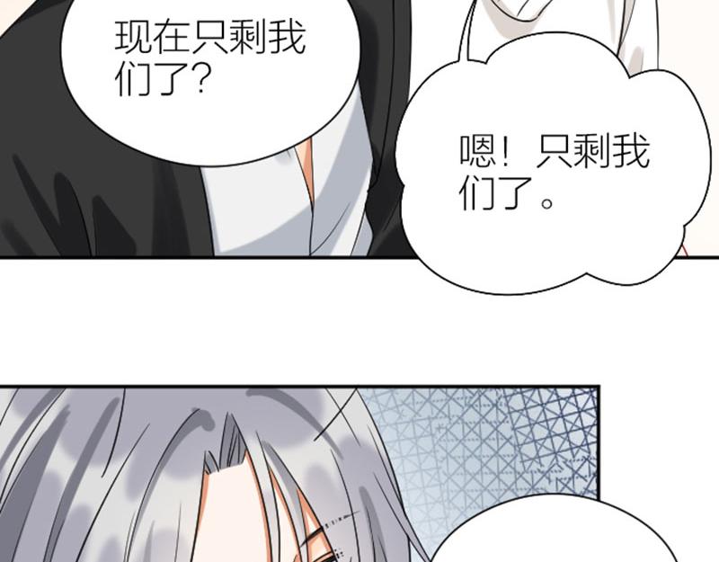 《降智小甜饼》漫画最新章节第342-343话 分手免费下拉式在线观看章节第【7】张图片