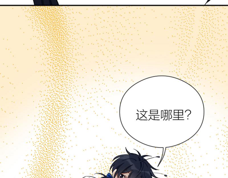 《降智小甜饼》漫画最新章节第344-345话 交易免费下拉式在线观看章节第【22】张图片