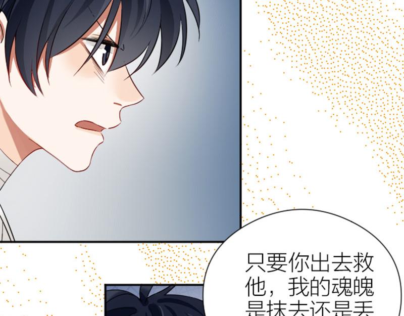 《降智小甜饼》漫画最新章节第344-345话 交易免费下拉式在线观看章节第【29】张图片