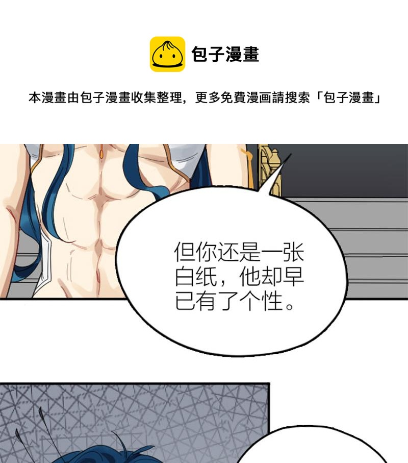 《降智小甜饼》漫画最新章节第344-345话 交易免费下拉式在线观看章节第【42】张图片