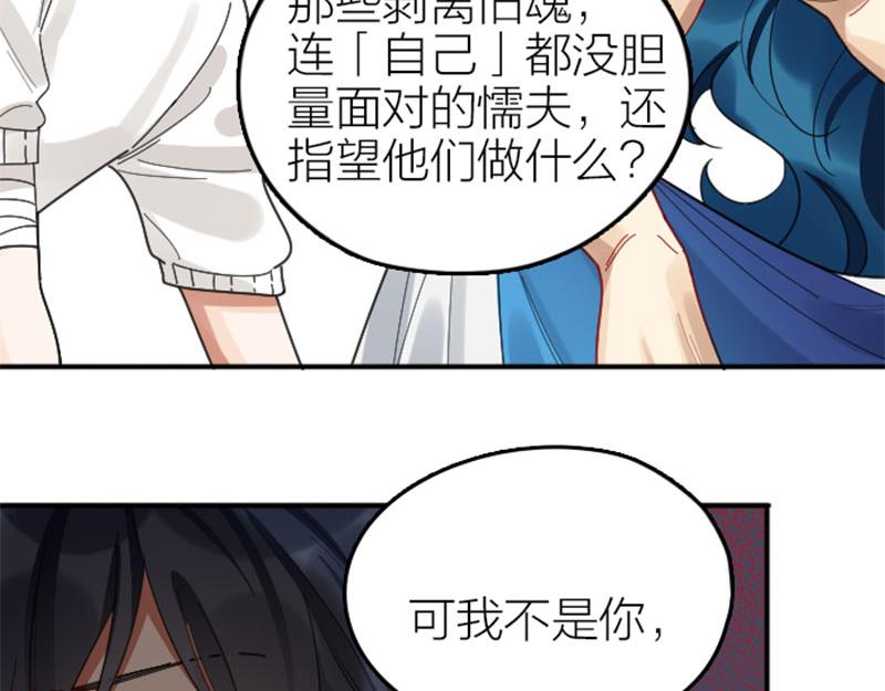 《降智小甜饼》漫画最新章节第344-345话 交易免费下拉式在线观看章节第【50】张图片