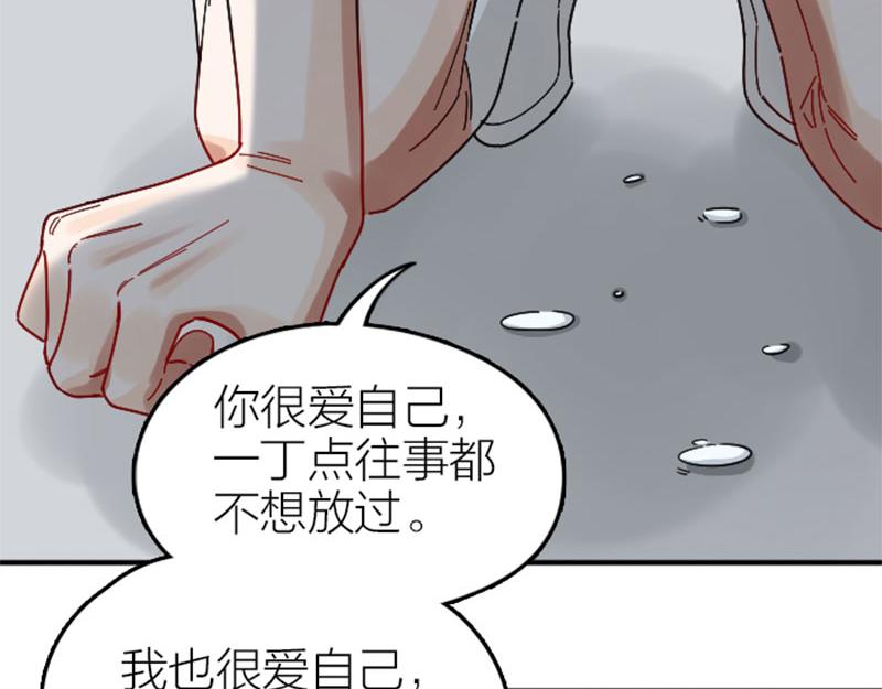 《降智小甜饼》漫画最新章节第344-345话 交易免费下拉式在线观看章节第【55】张图片