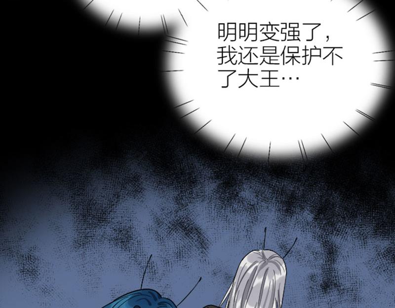 《降智小甜饼》漫画最新章节第346-347话 垃圾食品免费下拉式在线观看章节第【44】张图片