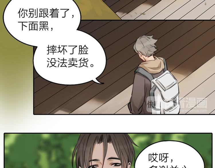 《降智小甜饼》漫画最新章节第41-42话 用力蹬车免费下拉式在线观看章节第【21】张图片