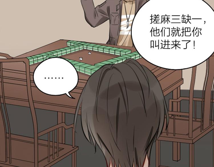 《降智小甜饼》漫画最新章节第41-42话 用力蹬车免费下拉式在线观看章节第【33】张图片