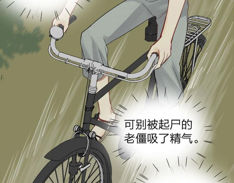 《降智小甜饼》漫画最新章节第41-42话 用力蹬车免费下拉式在线观看章节第【6】张图片