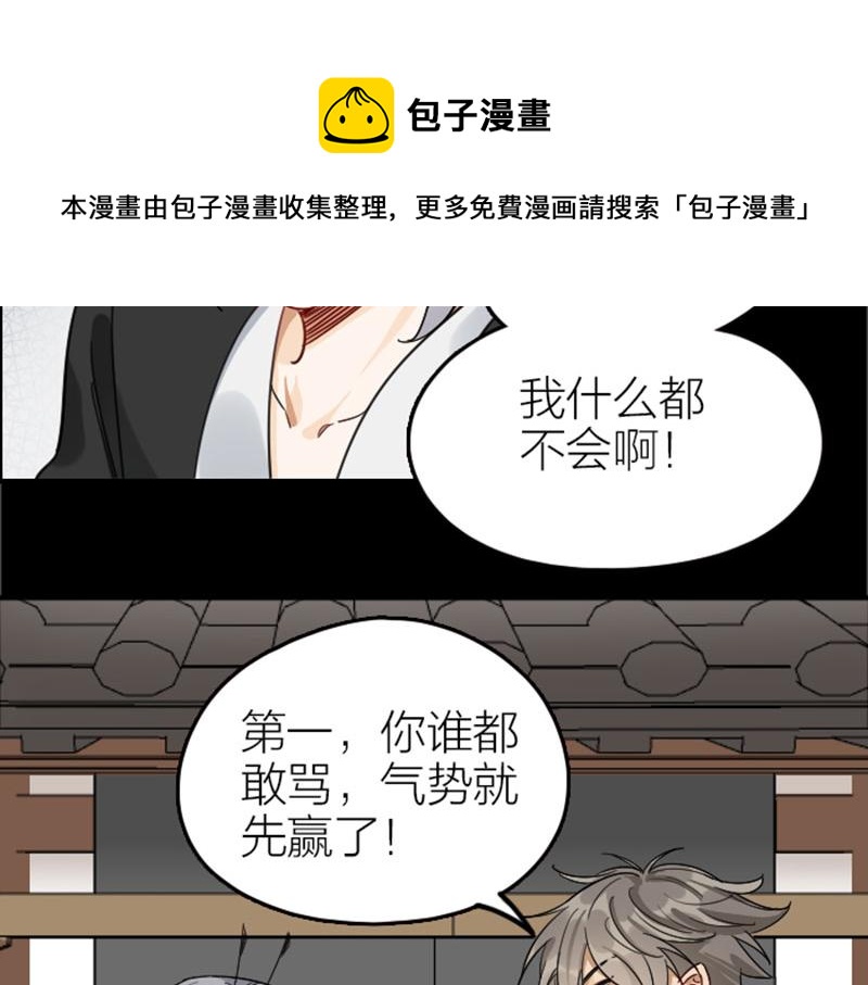 《降智小甜饼》漫画最新章节第348-349话 后台免费下拉式在线观看章节第【18】张图片