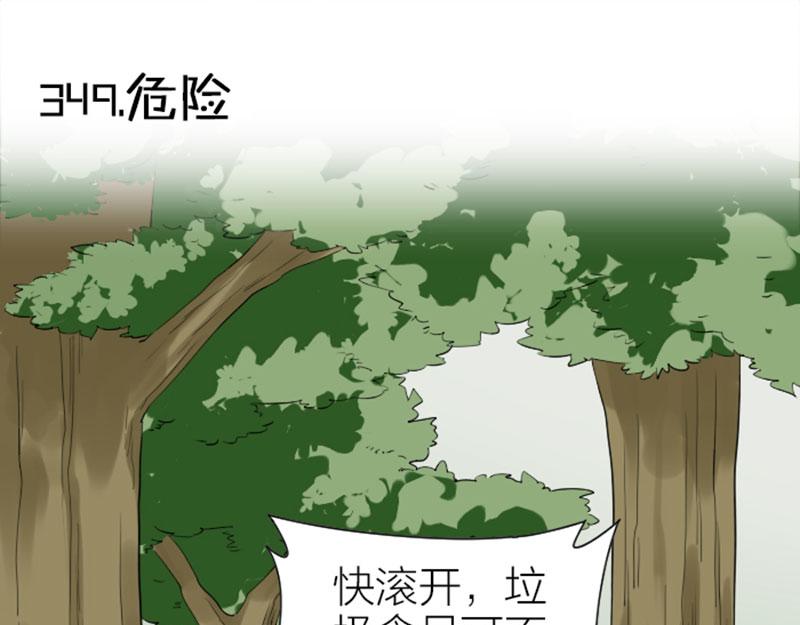 《降智小甜饼》漫画最新章节第348-349话 后台免费下拉式在线观看章节第【23】张图片