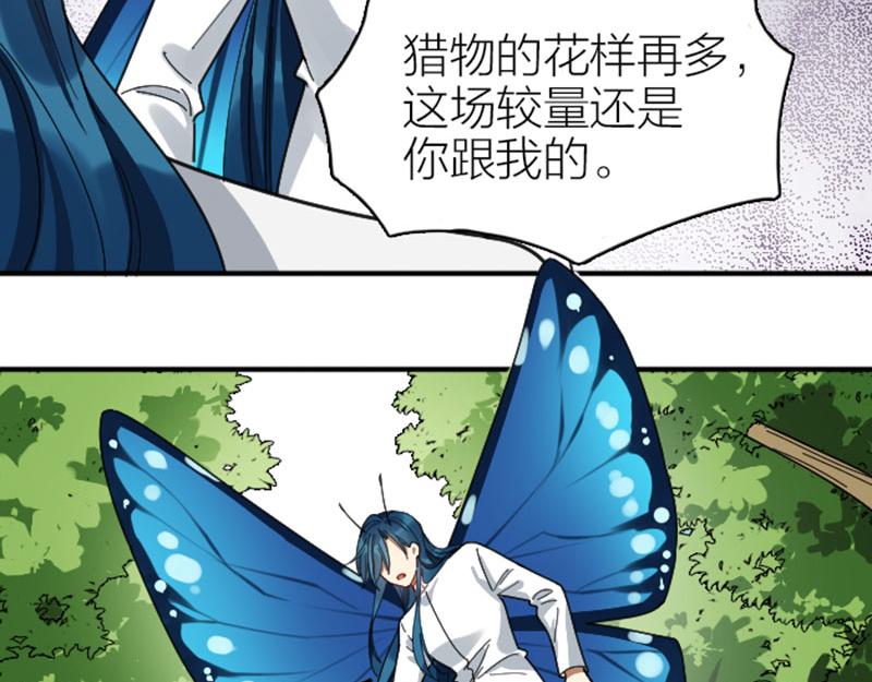 《降智小甜饼》漫画最新章节第348-349话 后台免费下拉式在线观看章节第【49】张图片