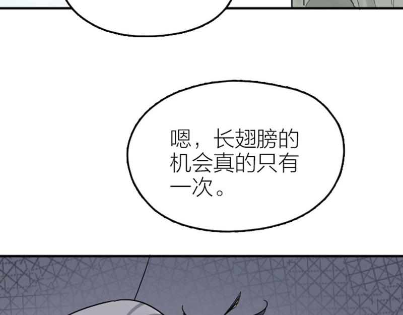 《降智小甜饼》漫画最新章节第350-351话 只有他了免费下拉式在线观看章节第【32】张图片