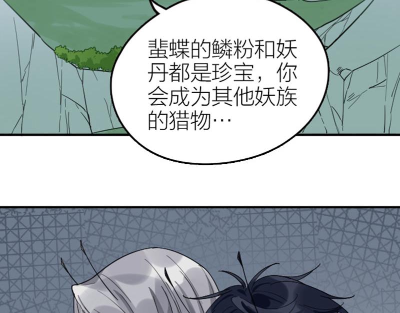 《降智小甜饼》漫画最新章节第350-351话 只有他了免费下拉式在线观看章节第【39】张图片