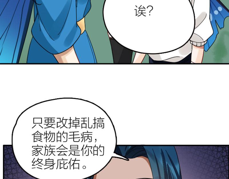 《降智小甜饼》漫画最新章节第350-351话 只有他了免费下拉式在线观看章节第【45】张图片