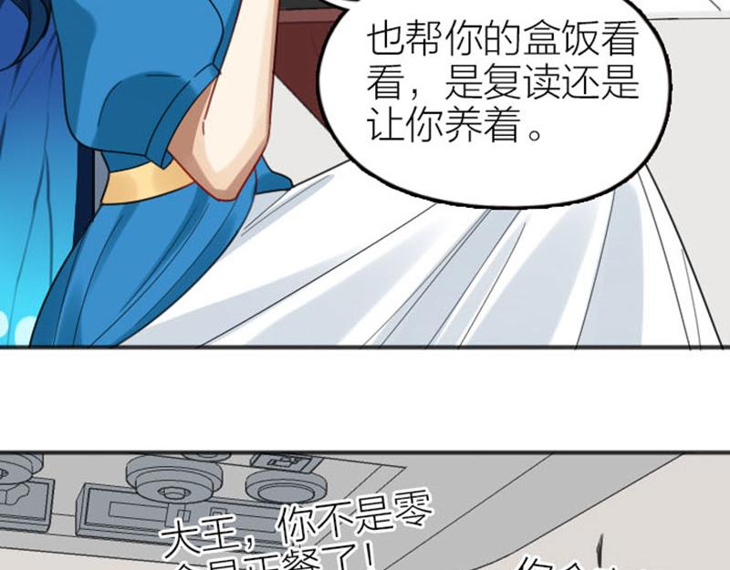 《降智小甜饼》漫画最新章节第352-353话 他的翅膀免费下拉式在线观看章节第【45】张图片