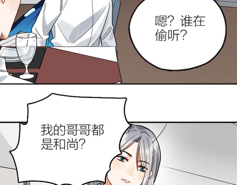 《降智小甜饼》漫画最新章节第352-353话 他的翅膀免费下拉式在线观看章节第【60】张图片