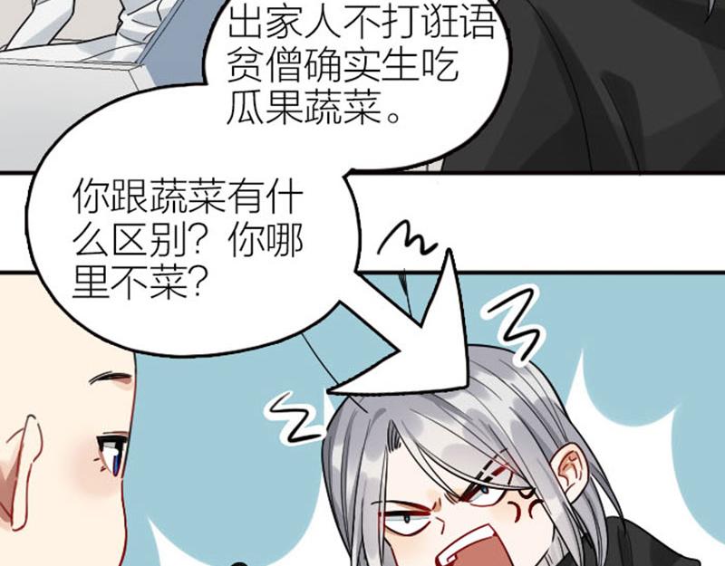 《降智小甜饼》漫画最新章节第352-353话 他的翅膀免费下拉式在线观看章节第【63】张图片