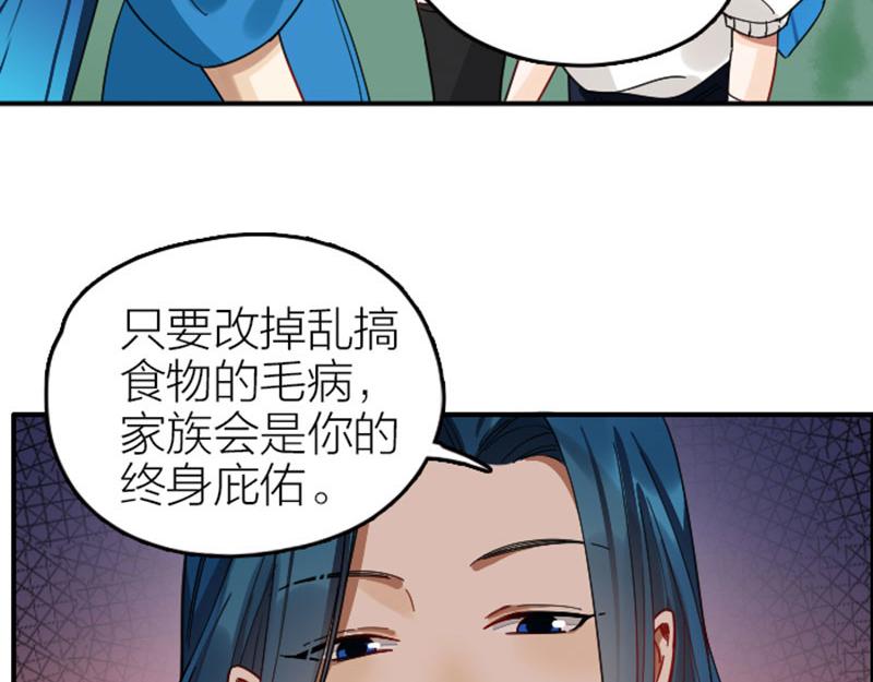 《降智小甜饼》漫画最新章节第352-353话 他的翅膀免费下拉式在线观看章节第【7】张图片