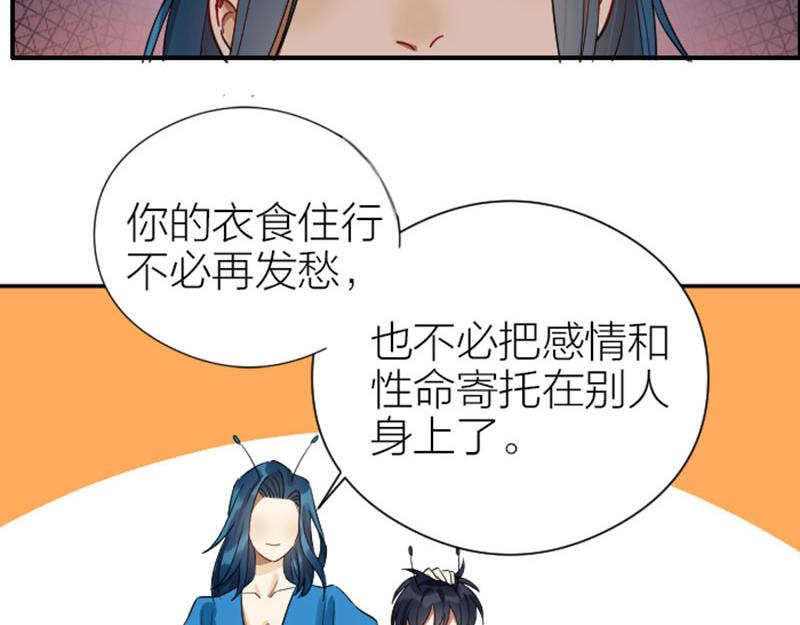 《降智小甜饼》漫画最新章节第352-353话 他的翅膀免费下拉式在线观看章节第【8】张图片