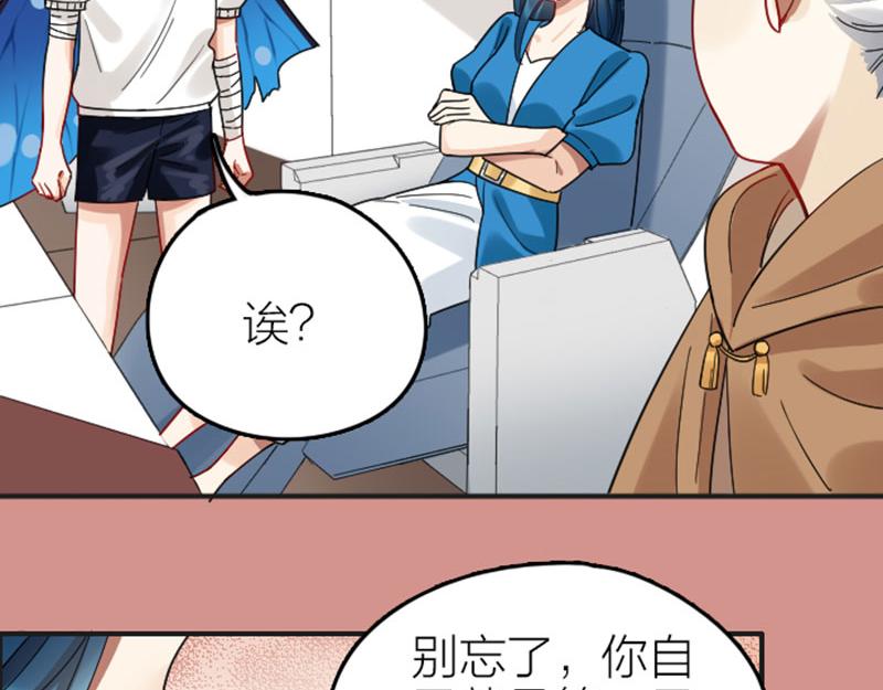 《降智小甜饼》漫画最新章节第354-355话 再见免费下拉式在线观看章节第【15】张图片