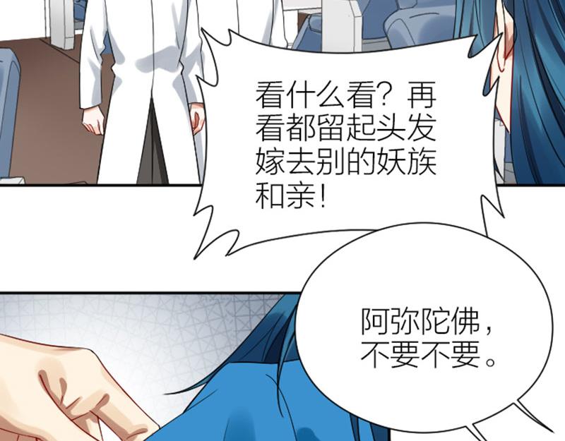 《降智小甜饼》漫画最新章节第354-355话 再见免费下拉式在线观看章节第【21】张图片