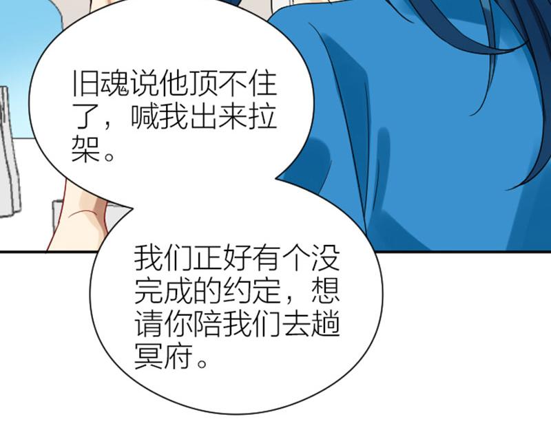 《降智小甜饼》漫画最新章节第354-355话 再见免费下拉式在线观看章节第【25】张图片