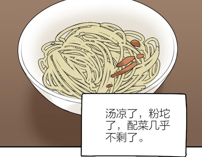 《降智小甜饼》漫画最新章节第354-355话 再见免费下拉式在线观看章节第【35】张图片