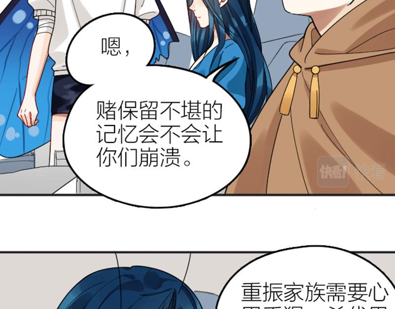 《降智小甜饼》漫画最新章节第354-355话 再见免费下拉式在线观看章节第【4】张图片