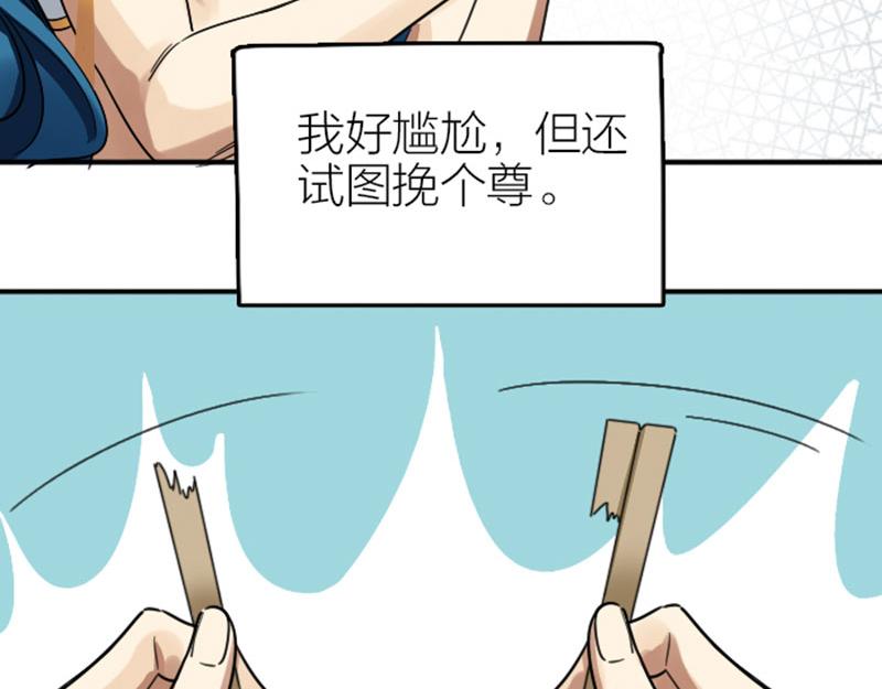 《降智小甜饼》漫画最新章节第354-355话 再见免费下拉式在线观看章节第【40】张图片