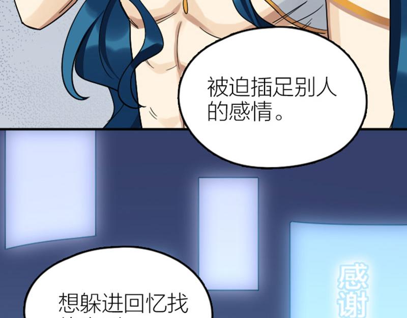 《降智小甜饼》漫画最新章节第354-355话 再见免费下拉式在线观看章节第【44】张图片