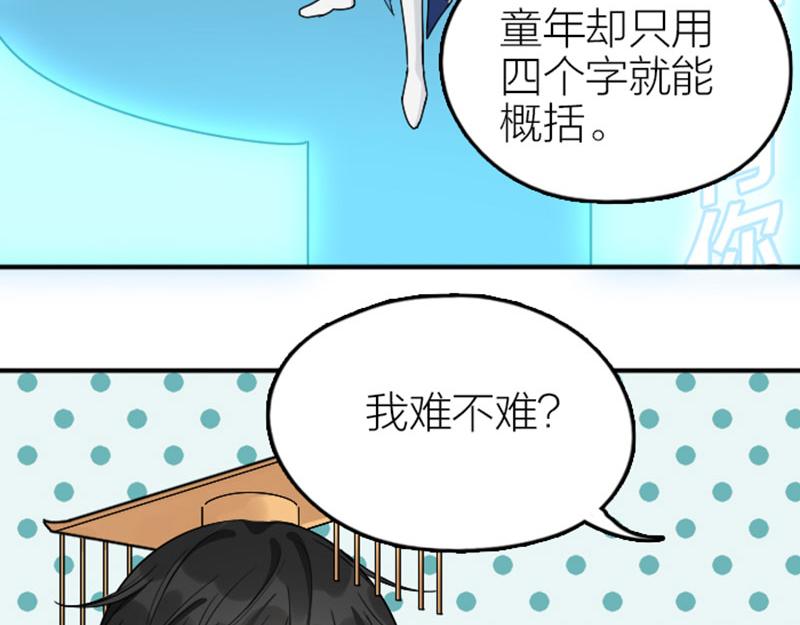 《降智小甜饼》漫画最新章节第354-355话 再见免费下拉式在线观看章节第【46】张图片