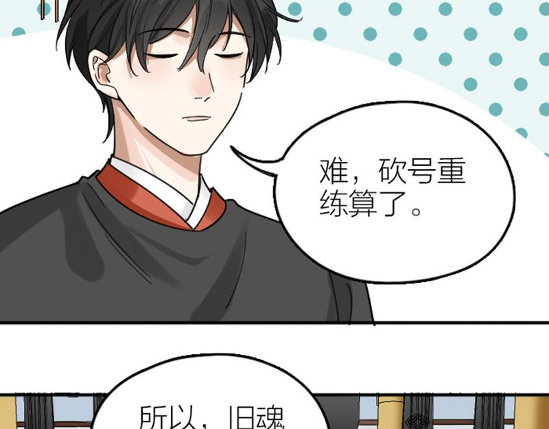 《降智小甜饼》漫画最新章节第354-355话 再见免费下拉式在线观看章节第【47】张图片